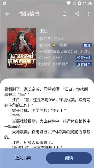 若风阅读最新版