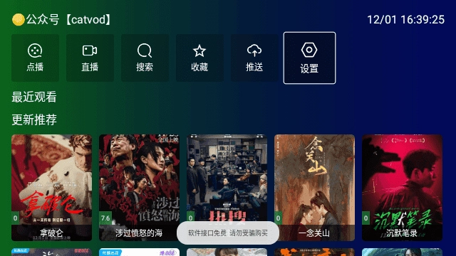 公瑾TV最新版图3