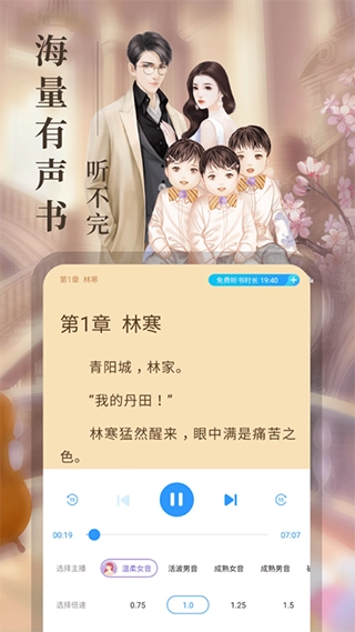 疯读小说免费图3