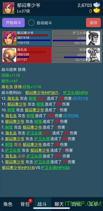 迷你夢幻-截圖4