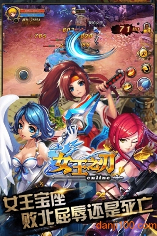 女王之刃-截圖3