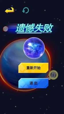 行星吞噬进化图3