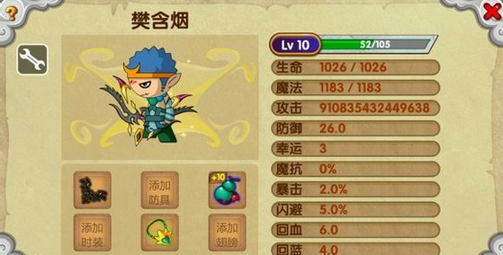 造梦西游ol修改器手机最新版图2