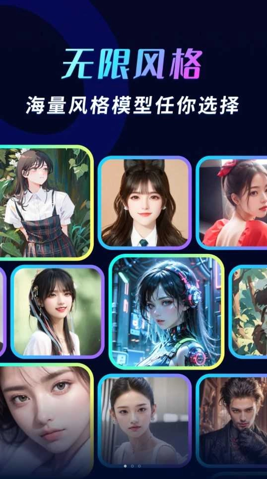AI头像大师安卓版图2