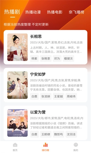 追劇達人-截圖3