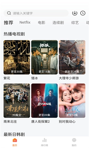 追劇達人-截圖2