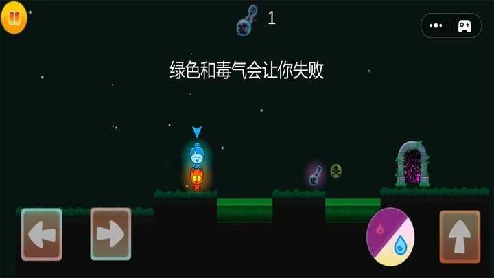 冰火人历险记游戏最新版图2