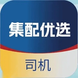 集配优选司机端