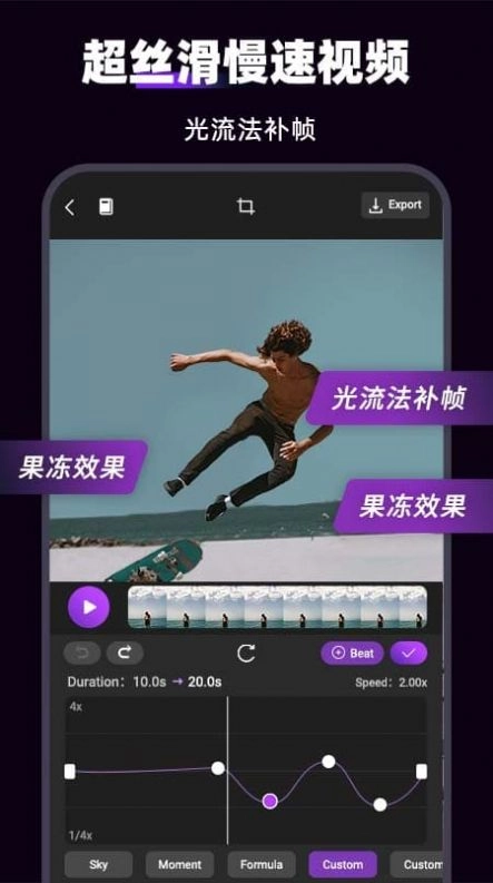 motionninja剪辑软件图2
