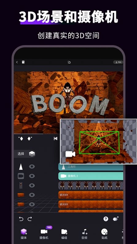 motionninja剪辑软件图4