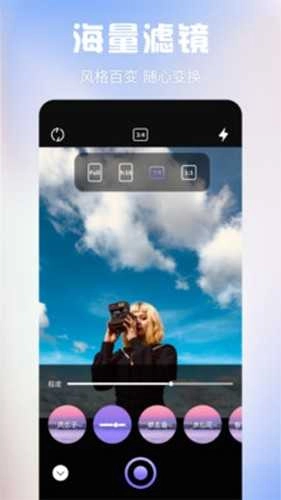 炫彩相机安卓版图2