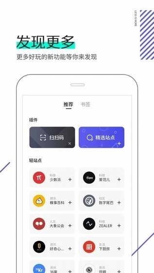 浏览器精简最新版最新版截图2