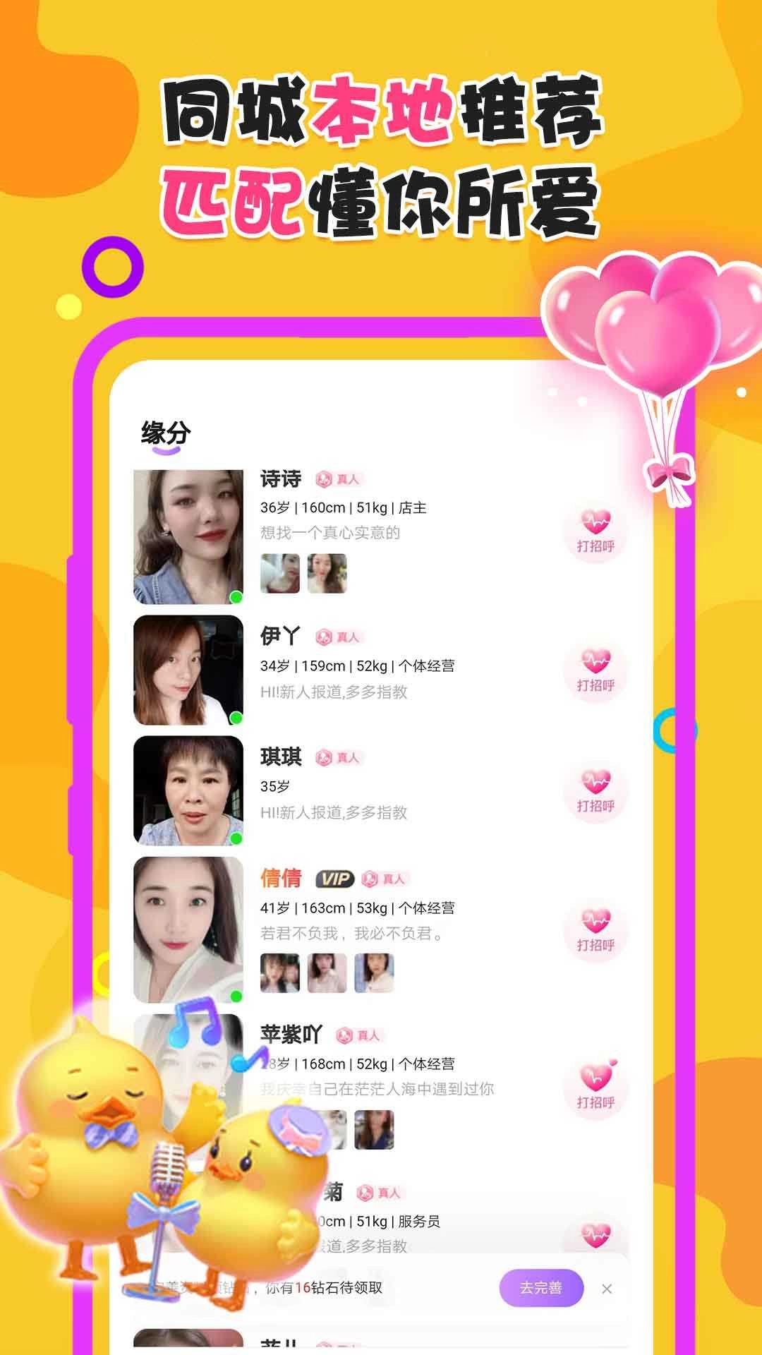 伴你同行正版图2