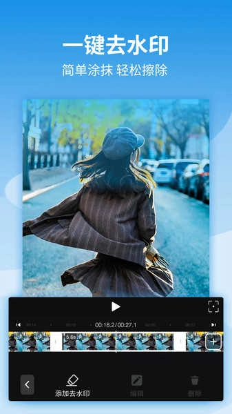 影剪辑视频编辑图2