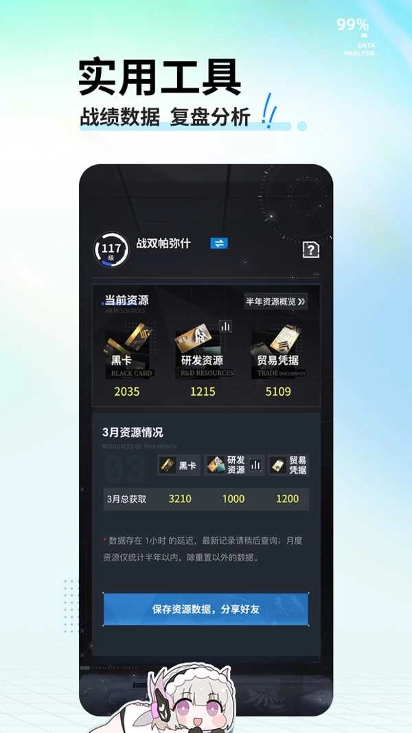 库街区最新版图2