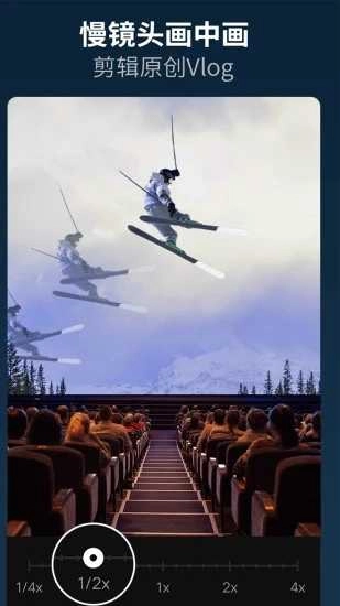 乐秀视频编辑器免费版图1