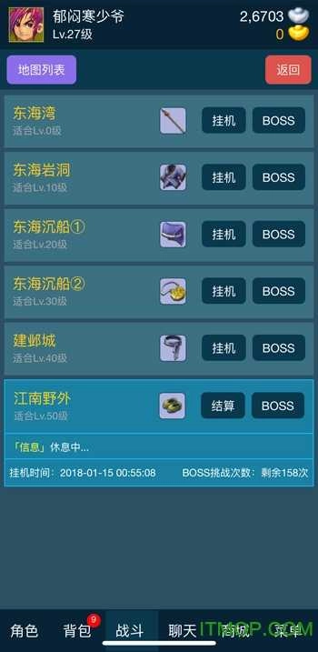 迷你夢幻-截圖2