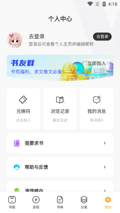墨香阁正版图1