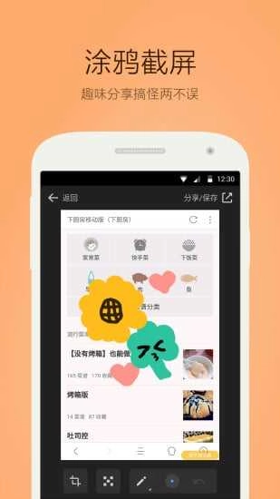 桔子浏览器最新版截图2