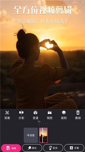 暴风剪辑软件图3