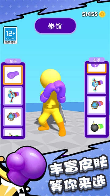 橡皮人拳击最新版图1