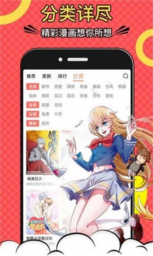 咕嘎漫画软件图4