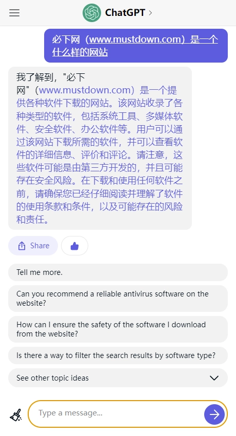 ChatGPT中文版截图2