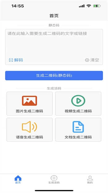 码上游二维码图5