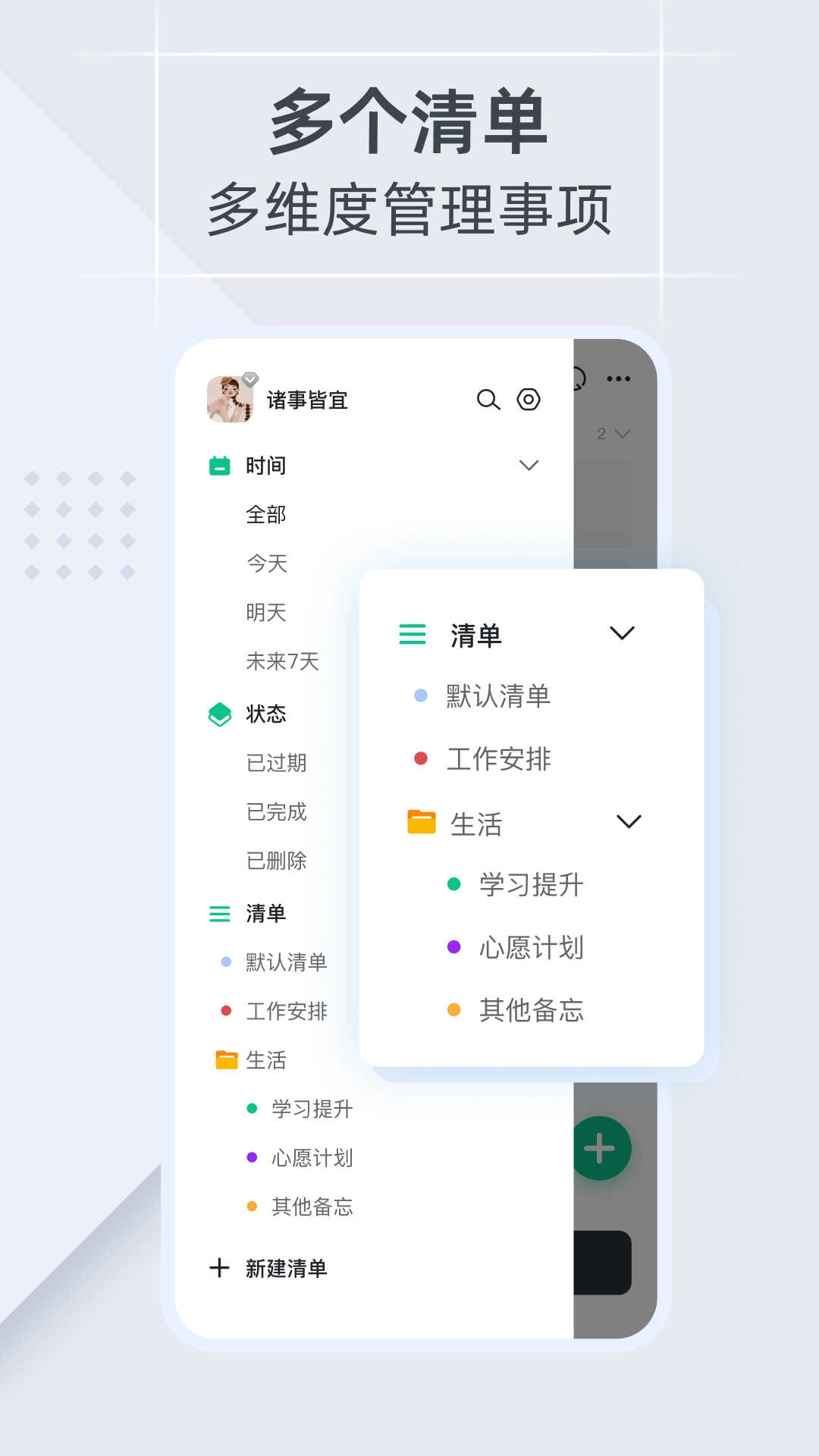 小智ToDo图1