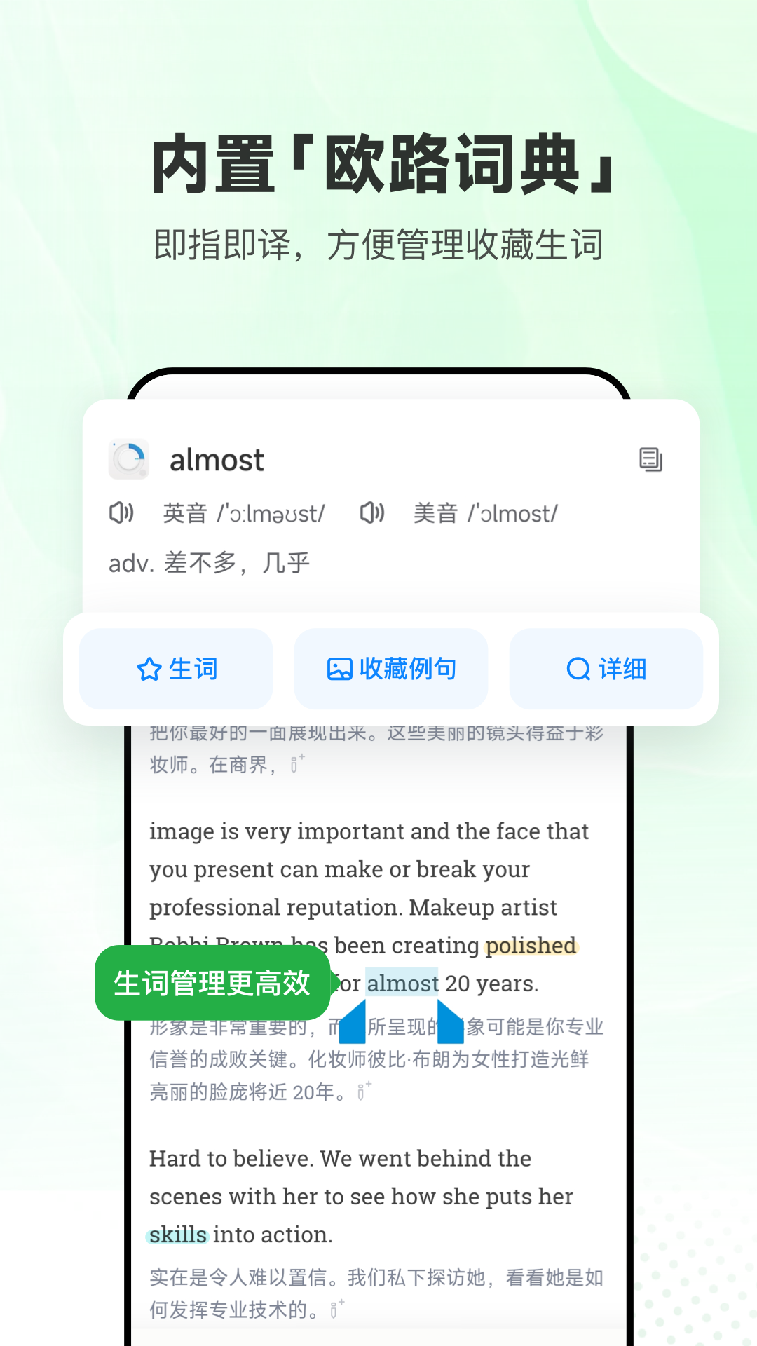 每日英语听力学习版截图0