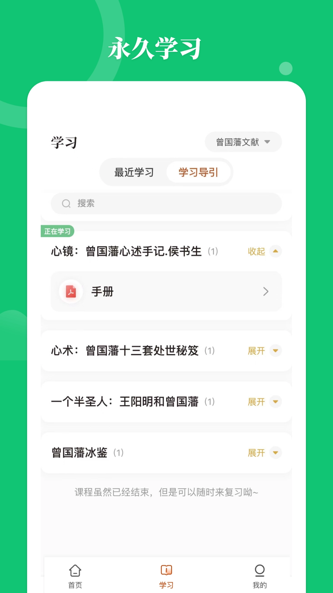 星鹤学习工具图1