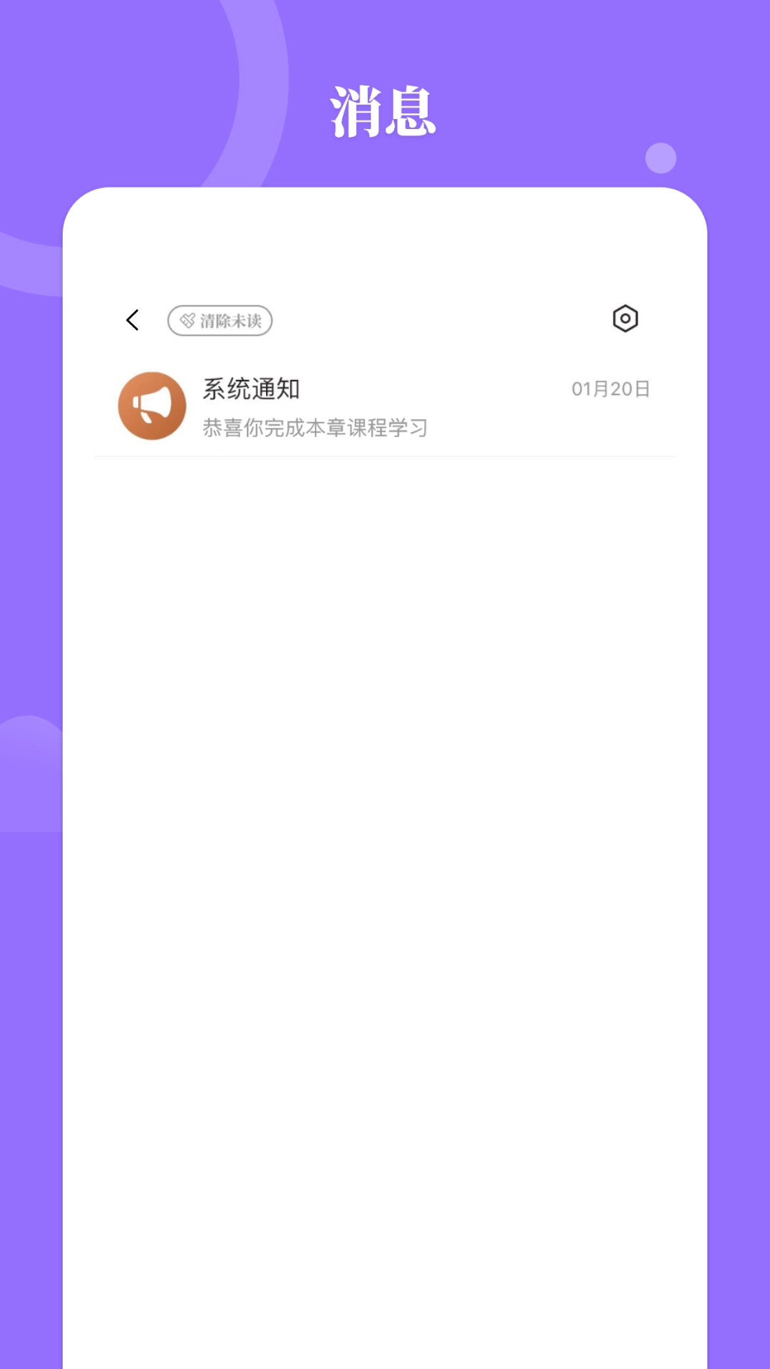 星鹤学习工具图4