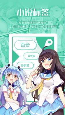 菠萝包轻小说免费版截图1