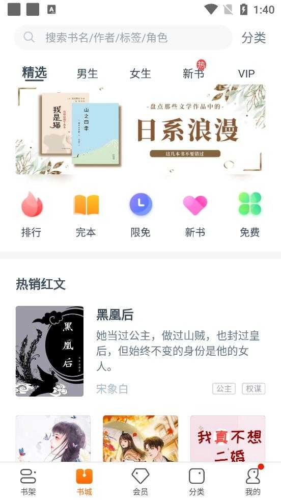 卿读小说旧版图2