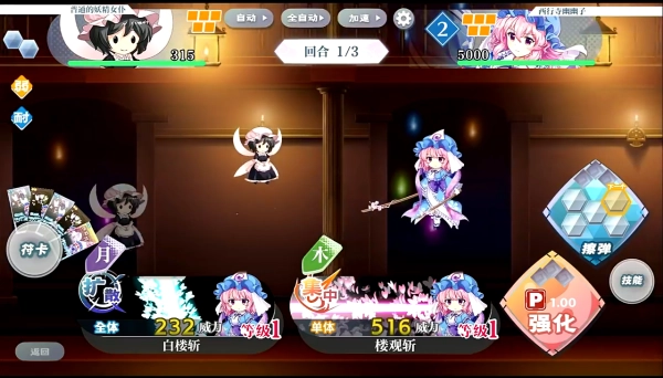 东方归言录国服汉化版1