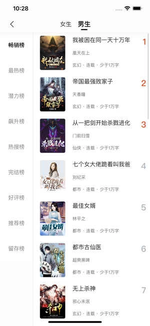 万能阅读器免费版图3