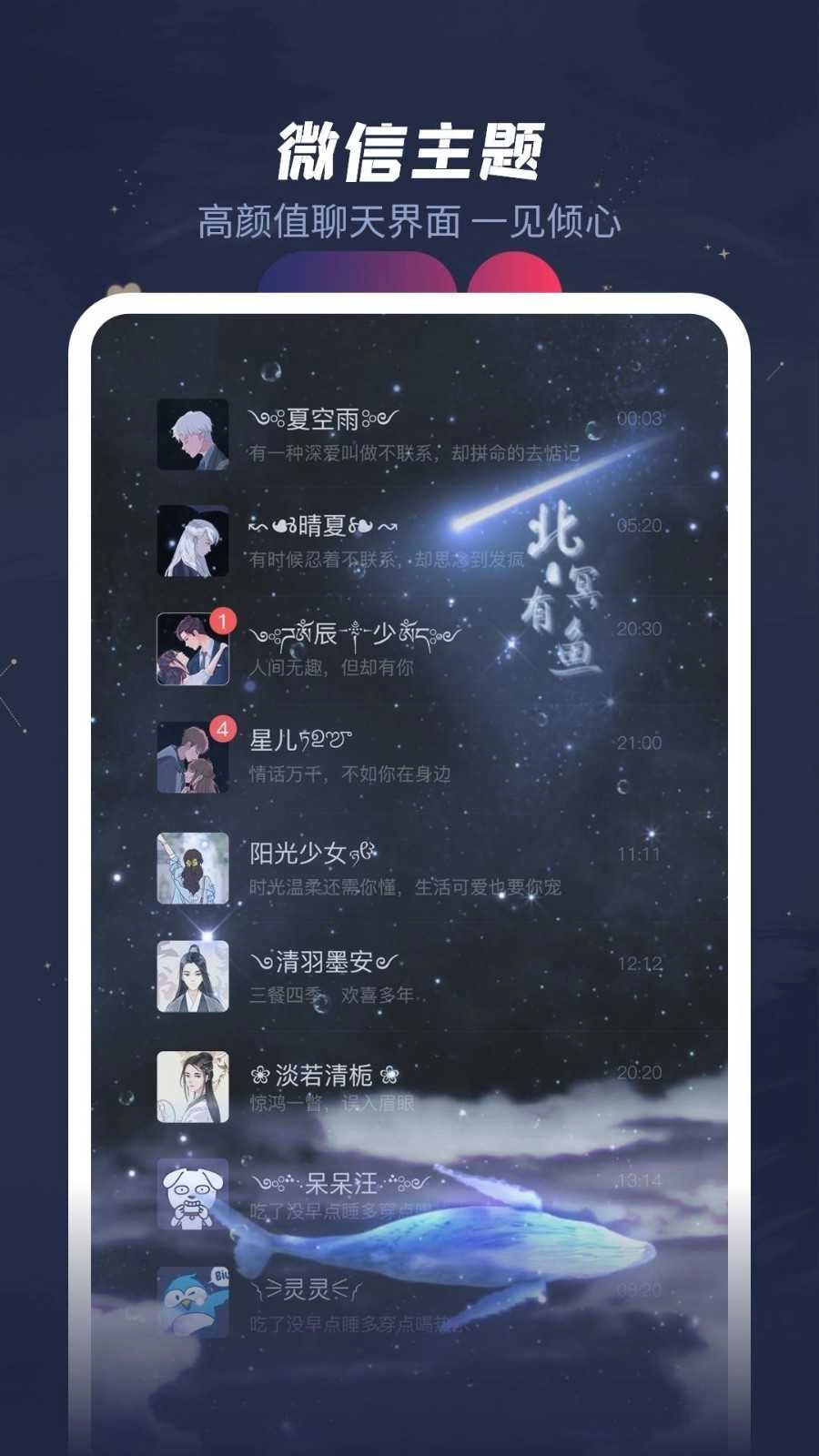 羞兔动态壁纸手机版图3