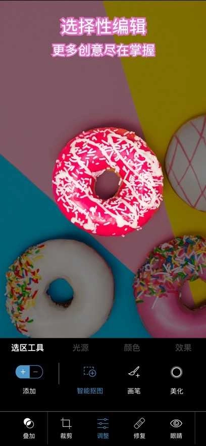 photoshop手机版图4