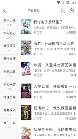 圣樱阅读最新版安装包图3