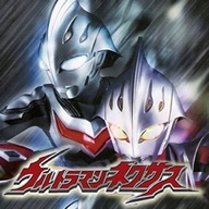 奈克瑟斯奥特曼游戏中文版