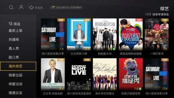 搜狐视频TV版图2