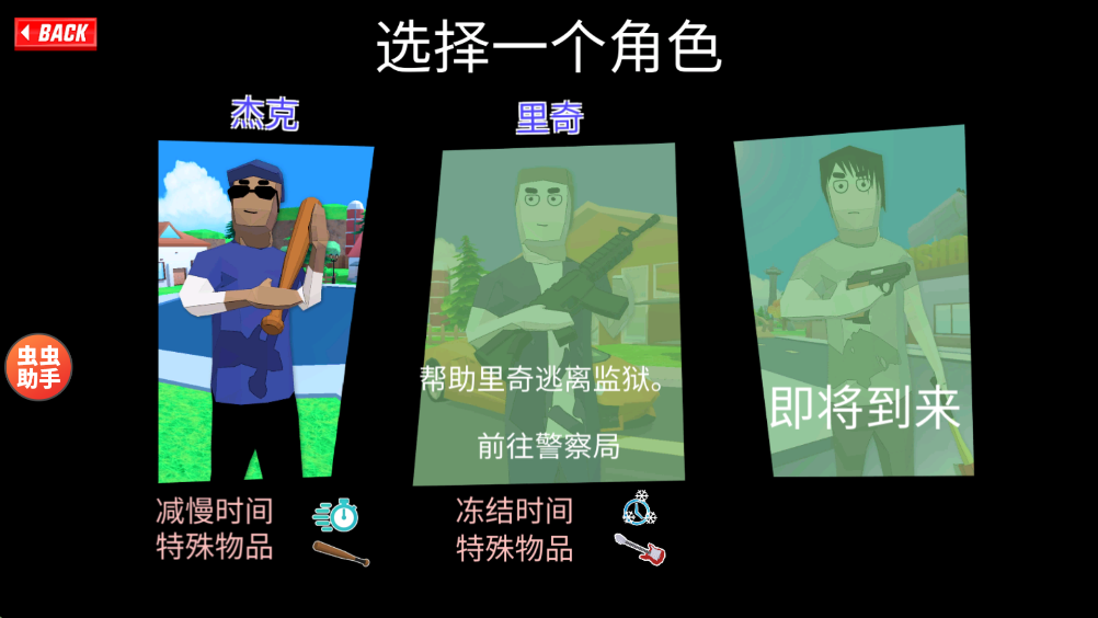 角色选择界面可选角色展示图