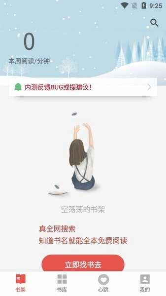 书荒阅读官网版最新版图3