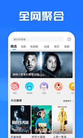 多多影院去广告版图2