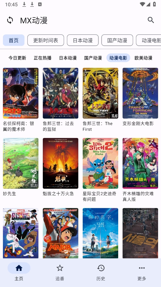 纯纯看番最新版图2