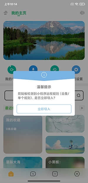 海阔视界截图3