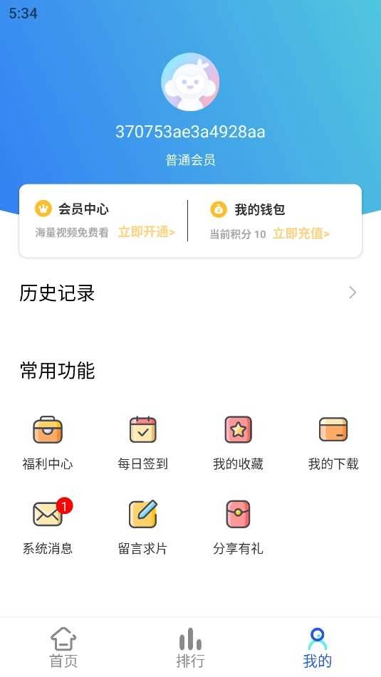 纯洁影视免费版图3