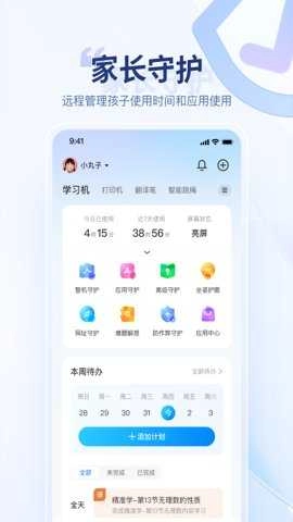 讯飞AI学(1)