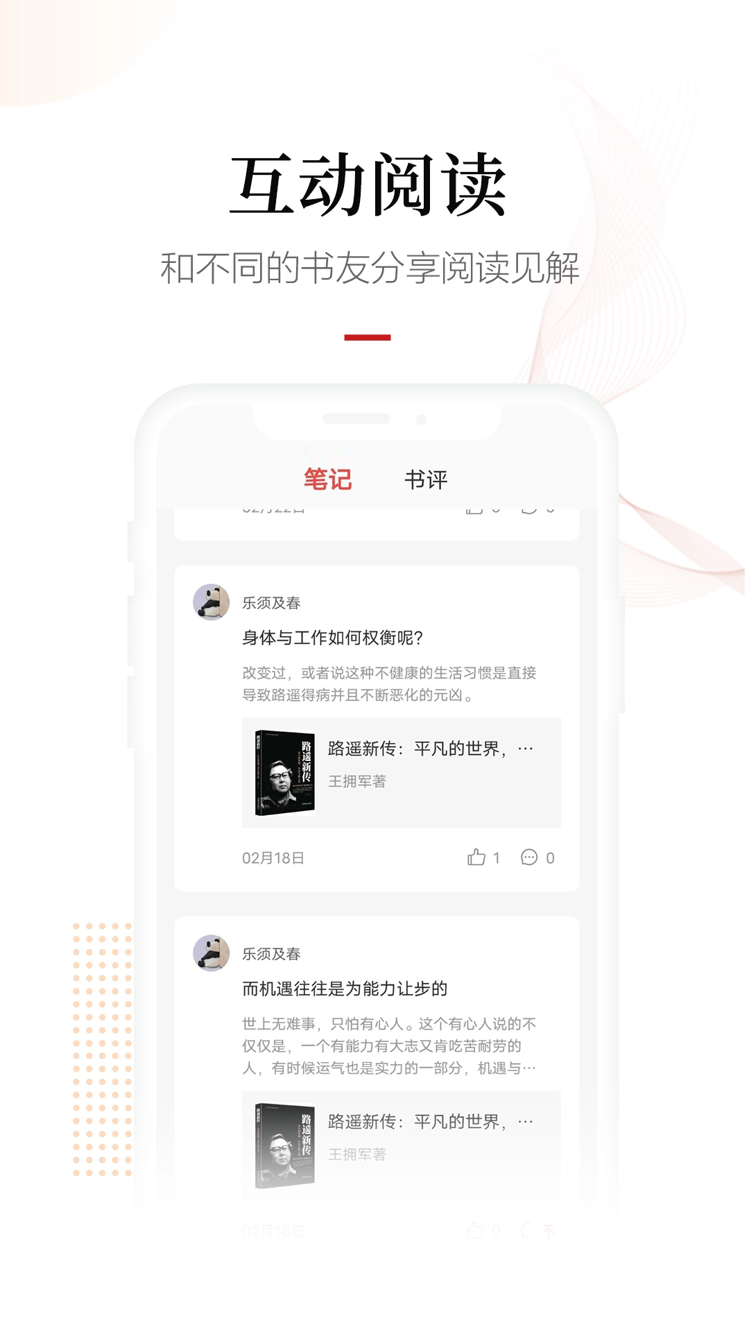 畅想阅读截图2