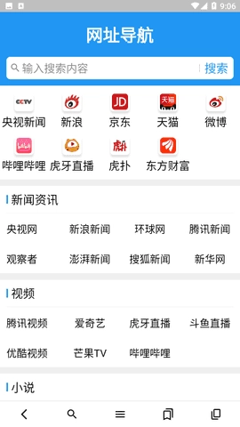 鲁班浏览器2026图2